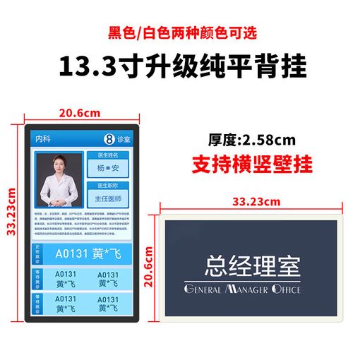 馨悠洁22寸医院分诊显示屏 智慧分诊、广告发布与信息展示一体化解决方案