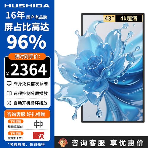 43英寸电子菜单广告屏 餐饮数字标牌叫号信息发布一体机，奶茶店营销宣传新利器