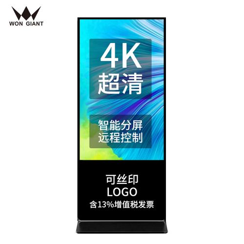 65英寸非触摸高清信息发布屏 酒店菜单宣传与电子广告的 Intelligent 之选
