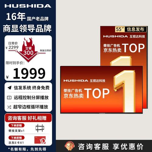 55英寸电子菜单广告屏 一屏多用，引爆奶茶店营销新势能