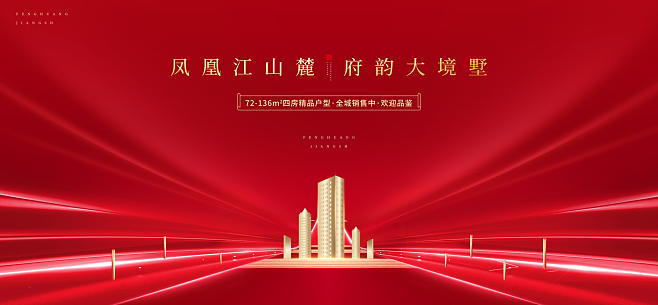 府韵大境·一湾倾城 | 荣耀开盘 绽放世界湾居封面