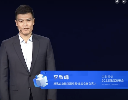 企业微信4.0发布 高度匹配重决策、重服务行业需求，云晰科技受邀携企微SCRM共同见证
