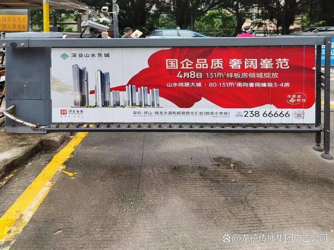 南京道闸广告发布价格表（广告发布指南）