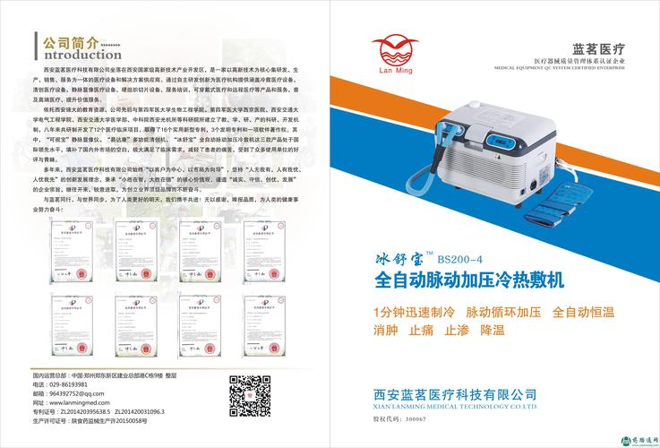 产品宣传彩页广告发布服务指南