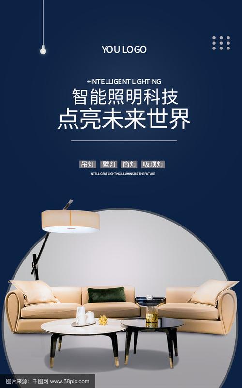 点亮生活，智享光影——家居照明营销新视界